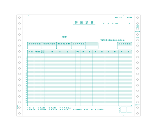 御請求書 1セット（200枚入）