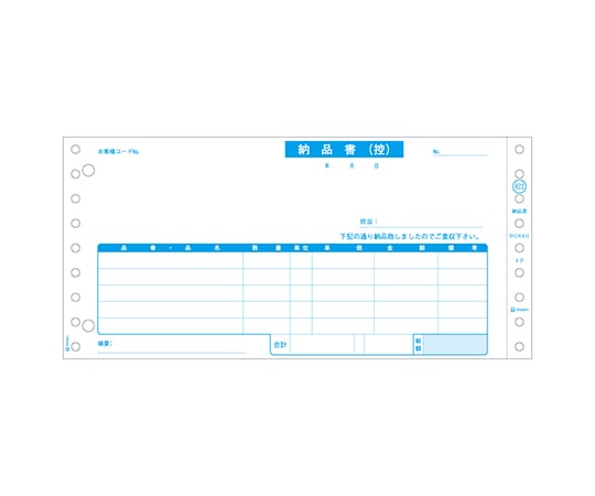 納品書 1セット（200枚入）