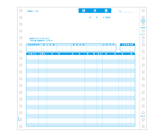請求書 1セット（200枚入）