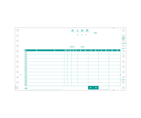 売上伝票 1セット（200枚入）