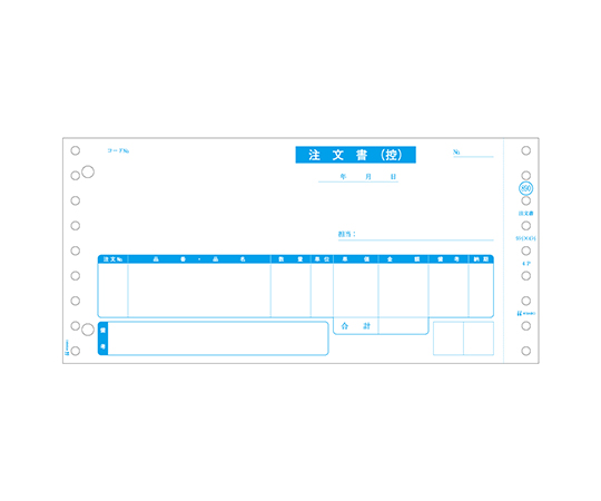 注文書 1セット（200枚入）