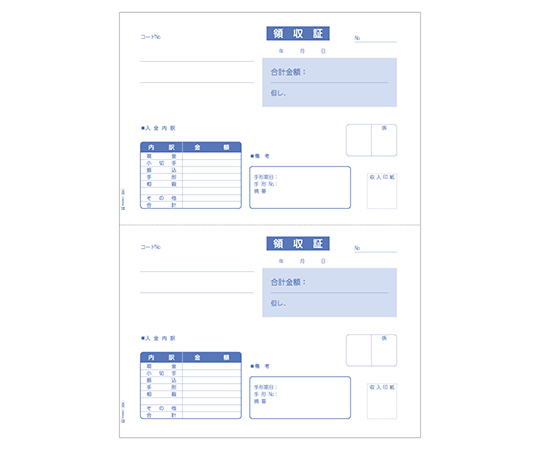 領収証（単票）1セット（400枚入）