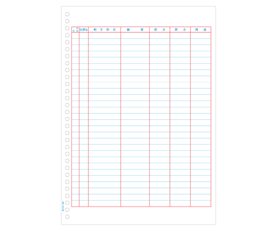 元帳 1セット（500枚入）