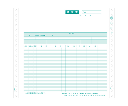 請求書 1セット（200枚入）　GB998