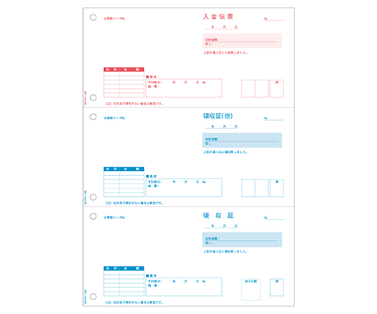 領収証（少量）1セット（100枚入）