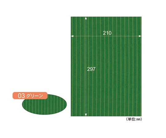 リップルボード薄口 A4 グリーン 1袋（3枚入）