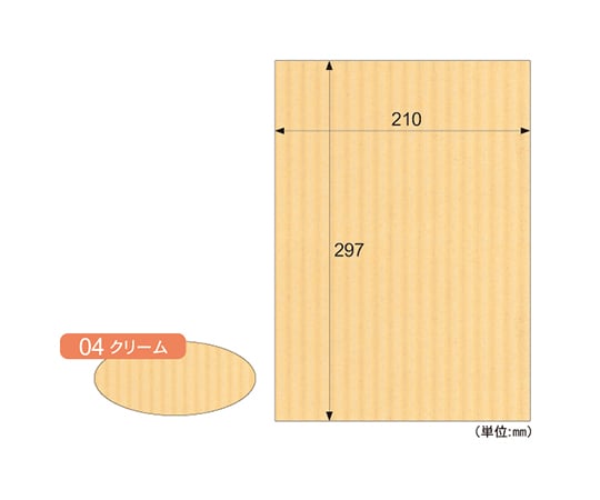 リップルボード薄口 A4 クリーム 1袋（3枚入）