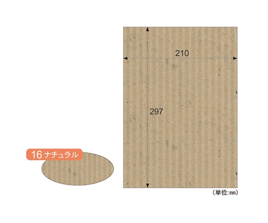 リップルボード薄口 A4 ナチュラル 1袋（3枚入）