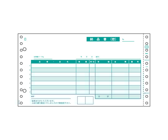 納品書 1セット（1000枚入）