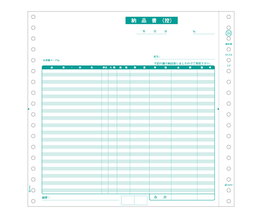 納品書 1セット（80枚入）