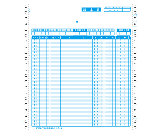 請求書 1セット（1000枚入）
