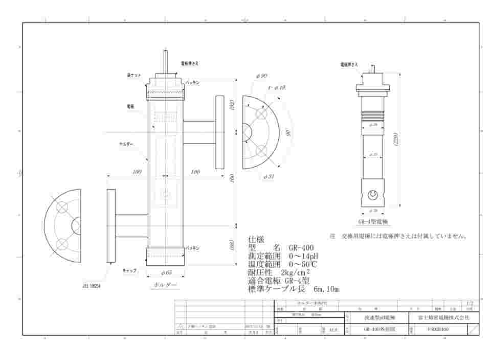 64-8852-97 ホルダー付きpH電極 流通型（ガラス複合電極） （リード線