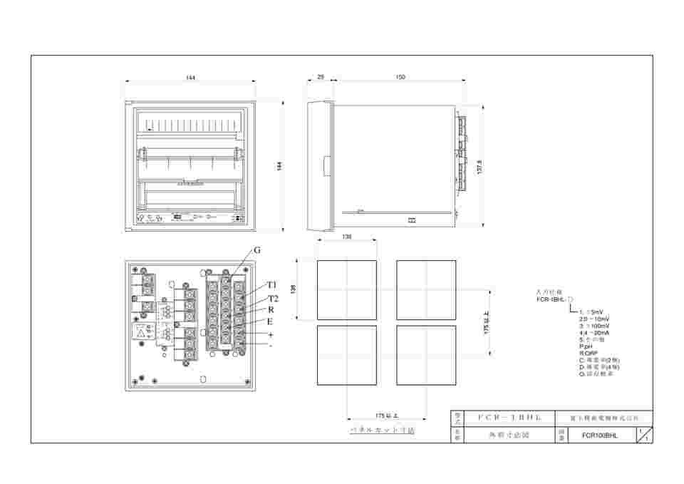 64-8853-16 pH指示記録調節計（電源電圧：AC200V 50Hz） FCR-1BHL-P31