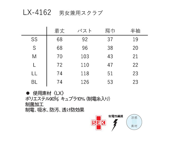 64-8854-06 SS LX-4162 アズワン 男女兼用スクラブ Ｔネイビーピンク 25%OFF