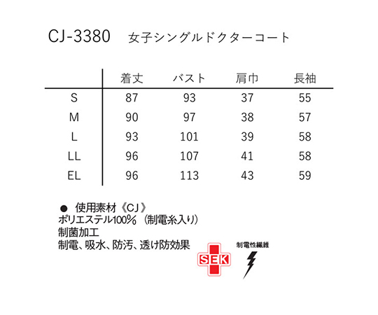 女子シングルドクターコート Ｔネイビー M CJ-3380｜アズキッチン