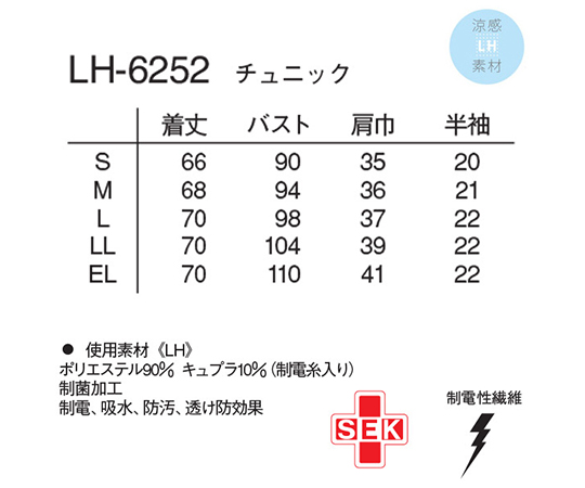 64-8855-96 チュニック ネイビー S LH-6252 【AXEL】 アズワン