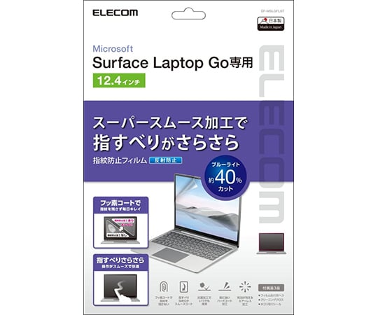 Surface　Laptop　Go用液晶保護フィルム　反射防止