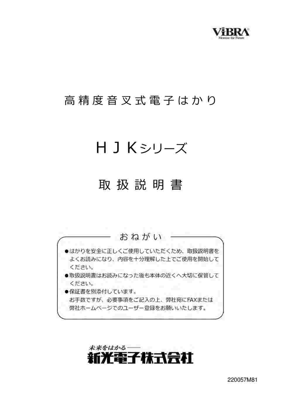 64-8859-31 高精度電子台はかり ベーシックタイプ HJ22K0.1 【AXEL