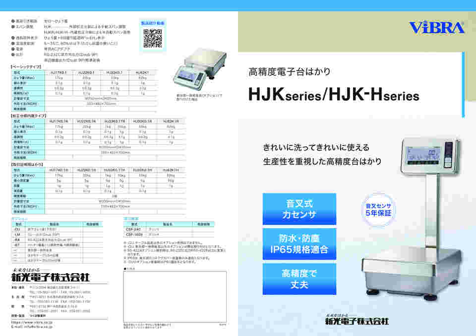 64-8859-32 高精度電子台はかり ベーシックタイプ HJ33K0.1 【AXEL