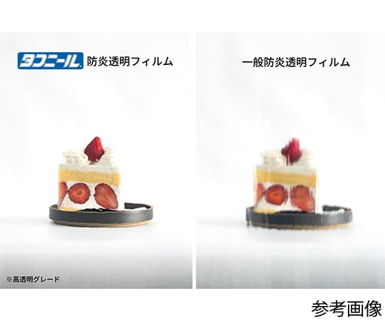 64-8860-40 タフニール 防炎透明フィルム 0.3mm×1830mm×30m 058ZB15