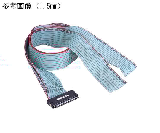 片端96ピンコネクタ付ケーブル（1.5m）