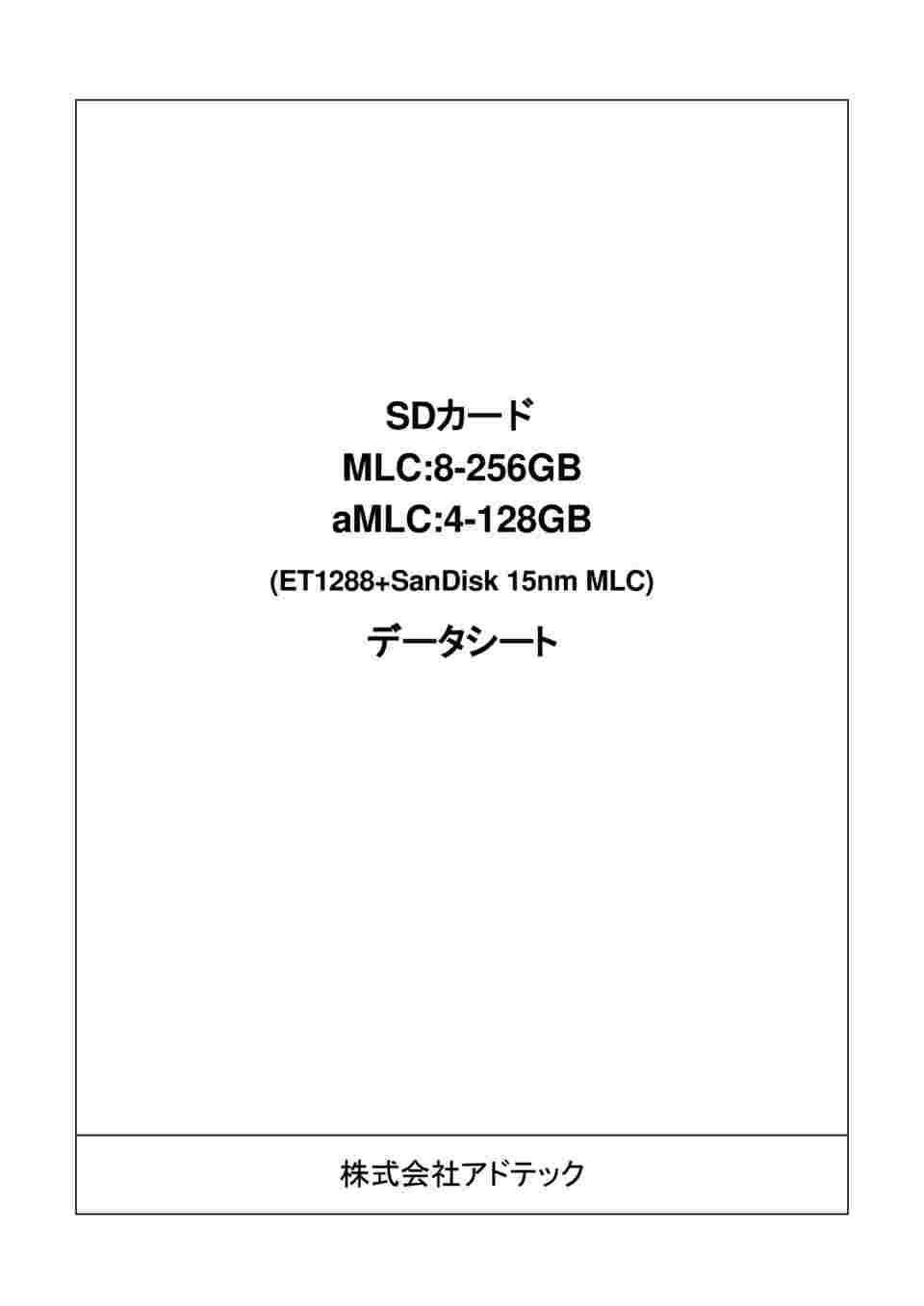 64-8873-27 産業用SDHCカード 16GB Class10 UHS-I U1 amLC EHC16GPBWHBECDA 【AXEL】 アズワン