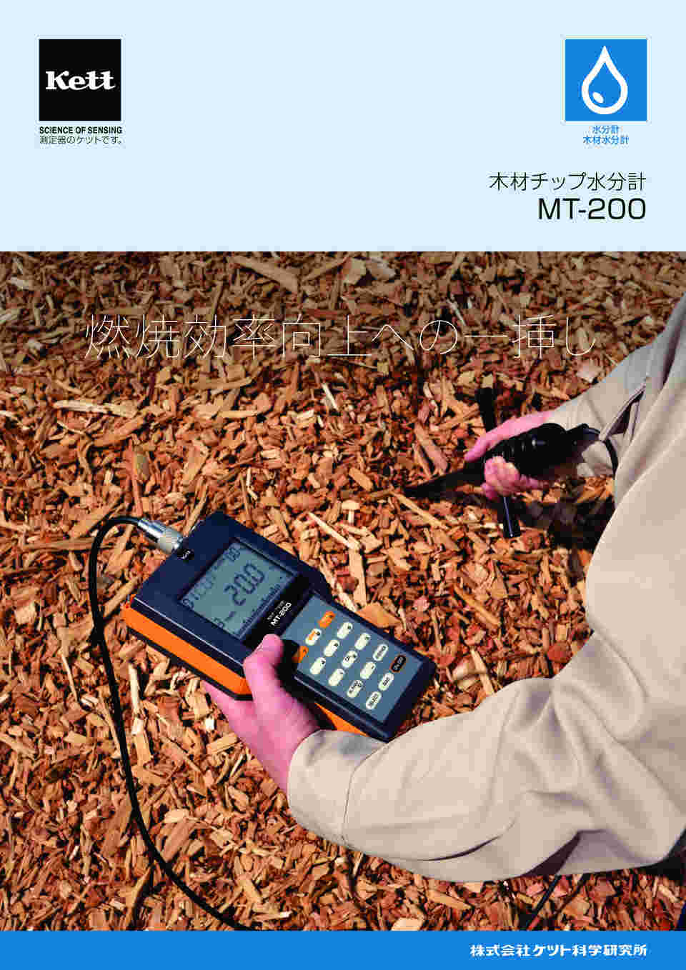 計測器具 FUSO水分計(木材、非木材用)MS-7003 - 1