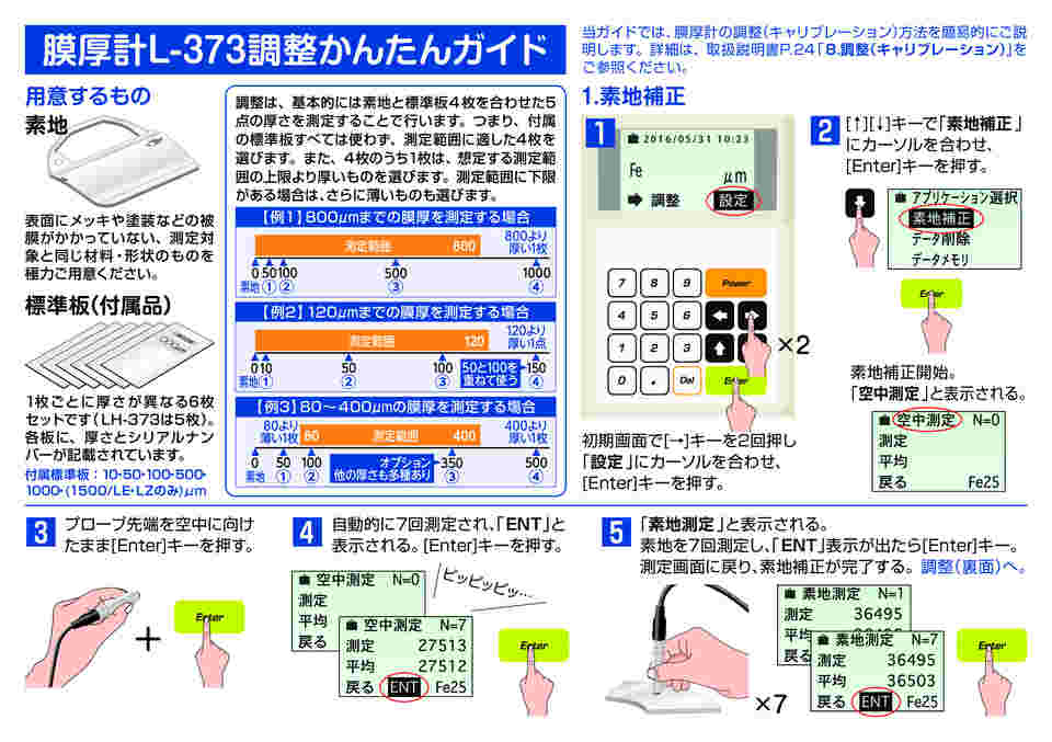 64-8873-95 電磁膜厚計 LE-373 【AXEL】 アズワン