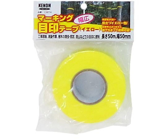 64-8881-38 マーキング 目印テープ 幅30mm×長50m イエロー 【AXEL