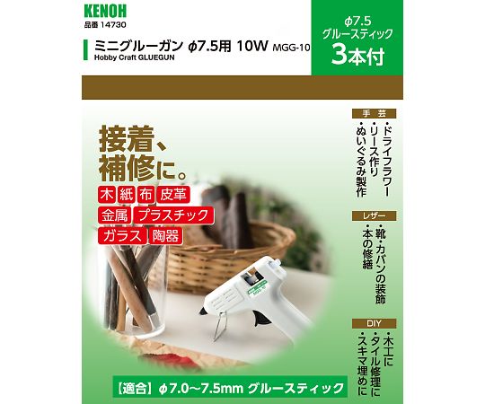 64 81 41 ミニグルーガン F7 5用 10w グルースティック3本付 Mgg 10 Axel アズワン 64 81 41 ミニグルーガン F7 5用 10w グルースティック3本付 Mgg 10 Axel アズワン