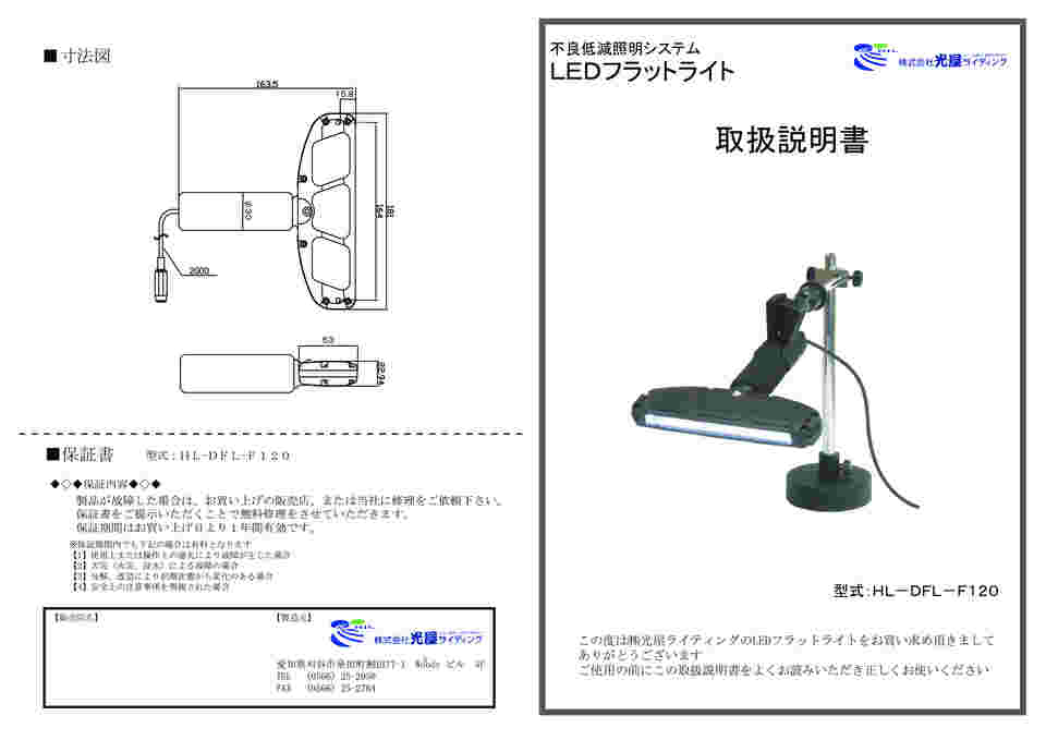 64-8881-99 LEDフラットライト 緑 HL-DFL-F120G 【AXEL】 アズワン