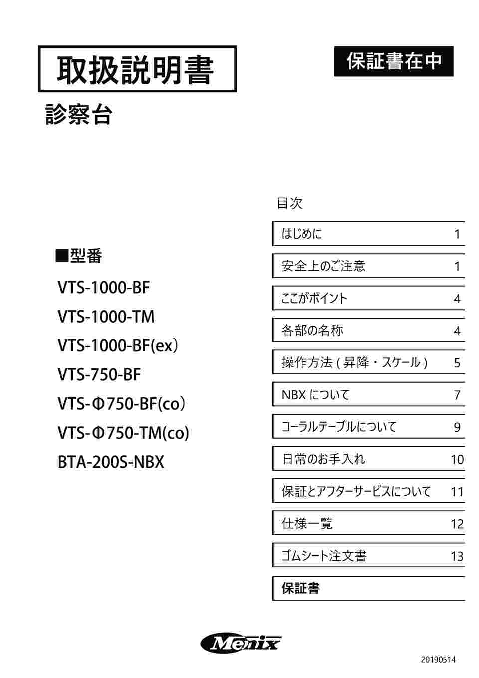 64-8882-07 動物用診察台 ガスバネ昇降 グレー VTS-750-BF 【AXEL