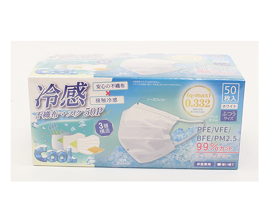 64 50 高機能99 カット 冷感不織布マスク 50枚入 白 Axel アズワン 64 50 高機能99 カット 冷感不織布マスク 50枚入 白 Axel アズワン