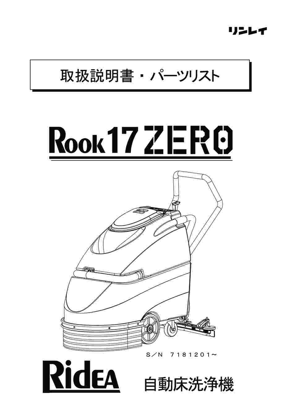 64-8884-99 Rook17ZERO（ルーク17ゼロ） 908979 【AXEL】 アズワン