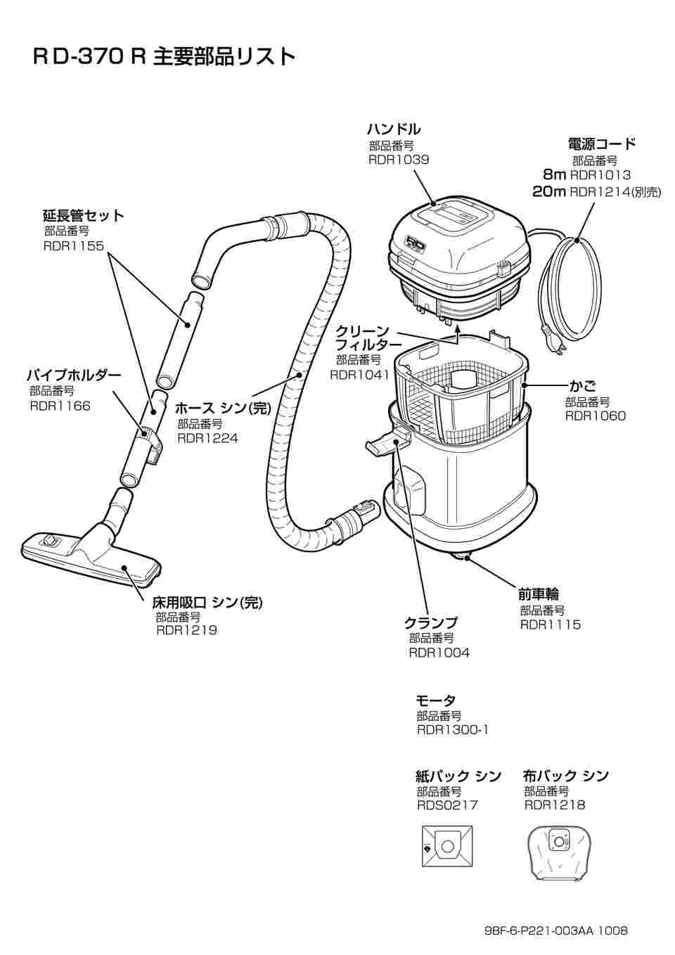 64-8885-68 RD-370R（アールディー370アール） 904973 【AXEL