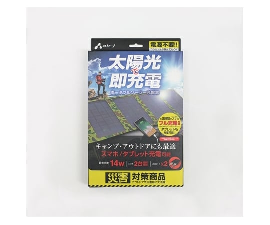 取扱を終了した商品です］太陽光で即充電 ポータブルソーラー充電器