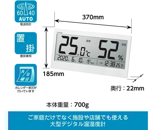 取扱を終了した商品です］MAGデジタル温度湿度計 ビックメーター