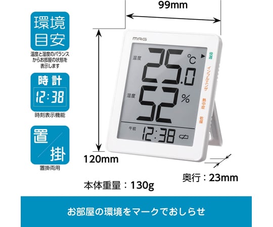 64-8887-09 MAGデジタル温度湿度計 TH-105 WH
