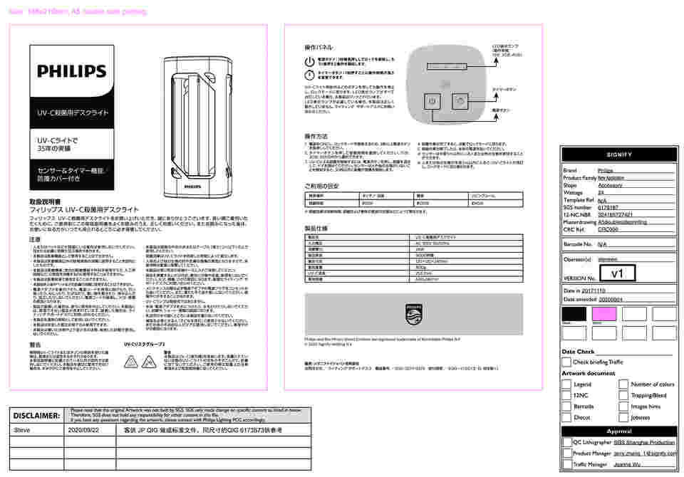 64-8887-14 UVC除菌用デスクライト シルバー UVC desklamp 24W S JP