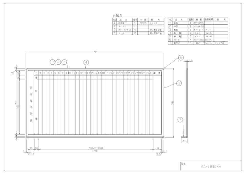 64-8887-81 ホワイトボード 壁掛 月予定縦書 W1800×H900mm 0 SG-1890-M