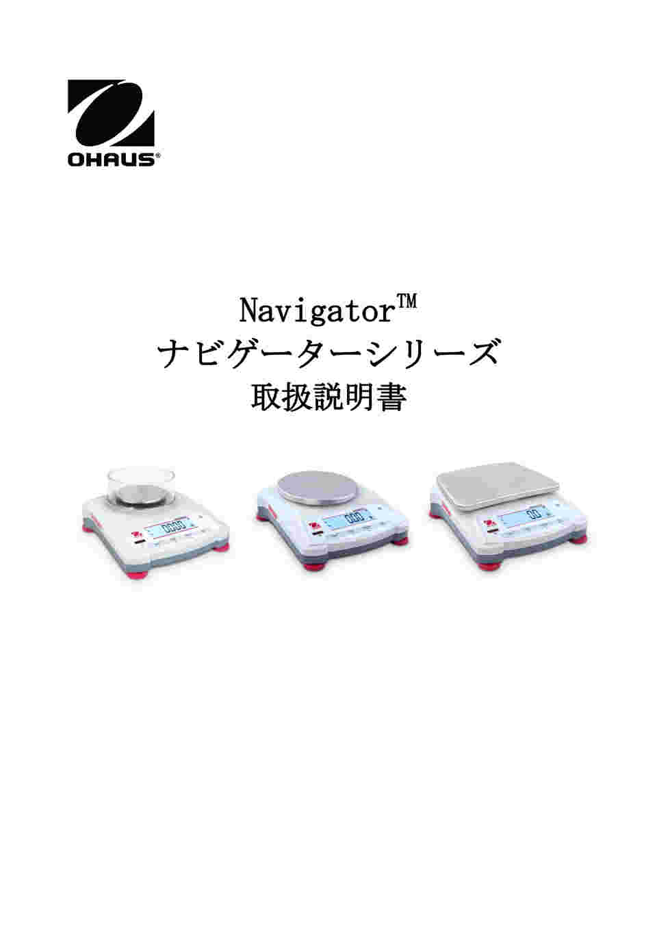 取扱説明書