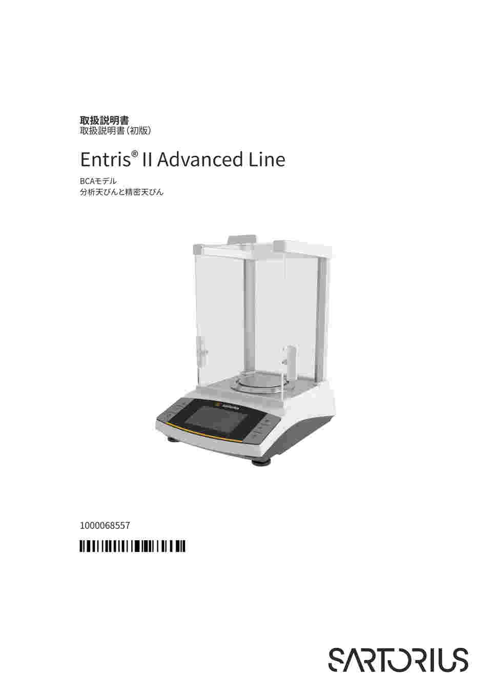 64-8890-19 電子天びん Entris® Ⅱ BCA アドバンスシリーズ BCA224