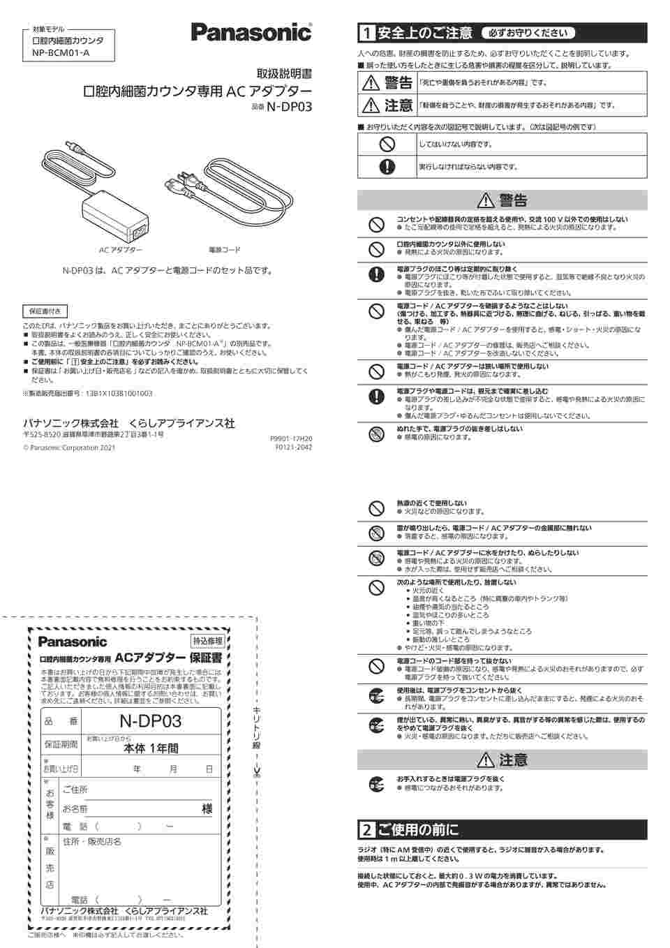 取扱説明書