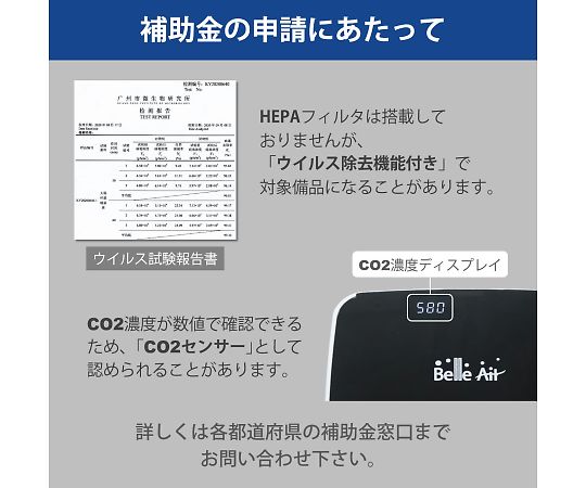 Co2センサ搭載　静電気フィルタ式空気清浄機 BA-300(Co2)