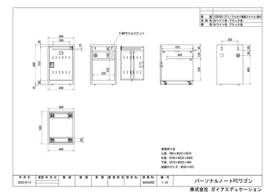 64-8892-26 パーソナルノートPC収納ワゴン ホワイト GEFC-AWG-WH