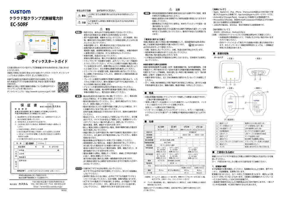 楽天最安値に挑戦】 カスタム クランプ式無線電力計用送信ユニット ECRFT fucoa.cl