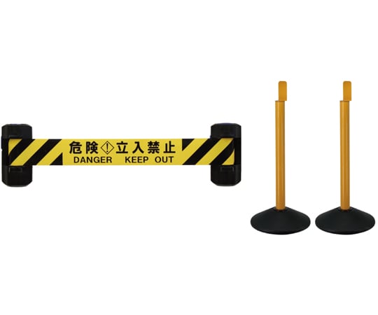 Wバリアリール　スタンドセット　（シートタイプ　黄/黒　危険　立入禁止）　+　スタンド2本入り