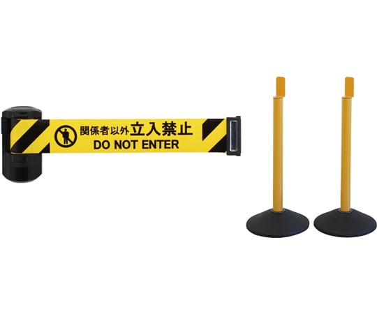 バリアリールLong　スタンドセット　（シートタイプ　黄/黒　関係者以外　立入禁止）　+　スタンド2本入り
