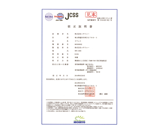 Nichipet PremiumLT (10～100μL) JCSS校正証明書付　00-NLT-100/J-A