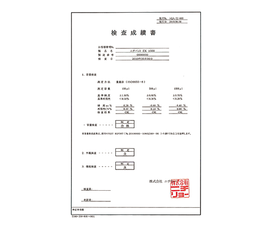 Nichipet EXII MULTI (30～300μL) 12チャンネル JCSS校正証明書付　00-NPM-12KP/J-A12